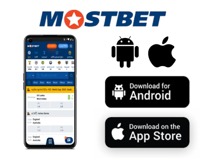 Вход через официальное мобильное приложение Mostbet для удобного доступа