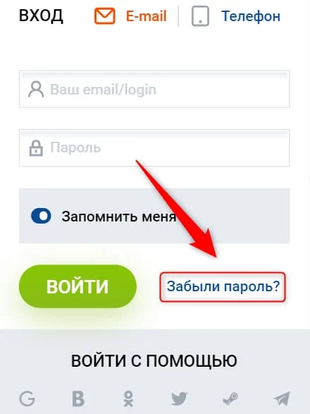 Mosstbet GE Процесс восстановления пароля по электронной почте или SMS